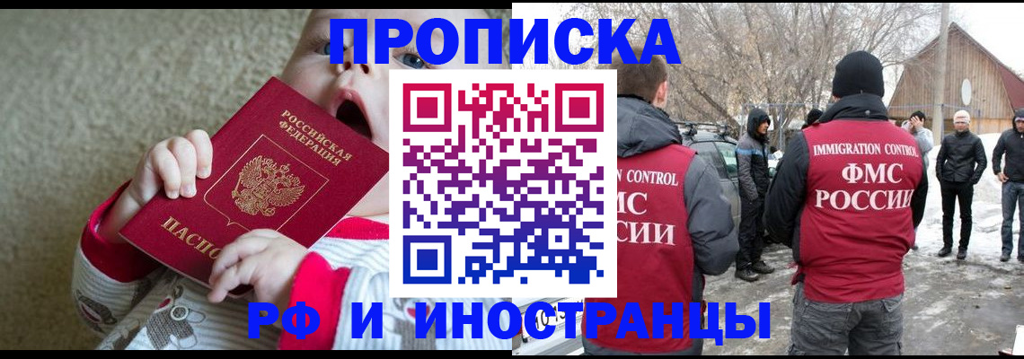 миграционный учет в Хабаровске