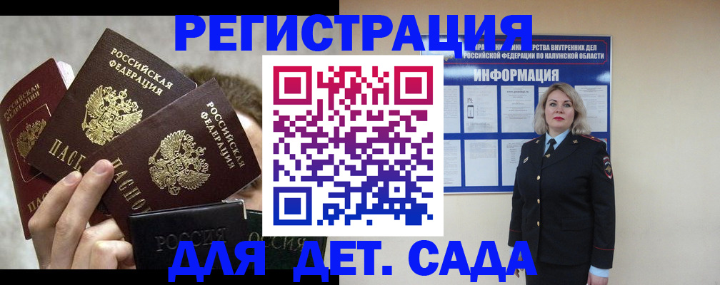 временная регистрация в квартире в Хабаровске