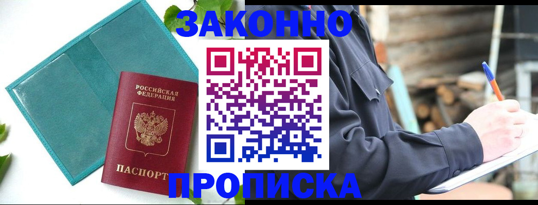 регистрация в Хабаровске